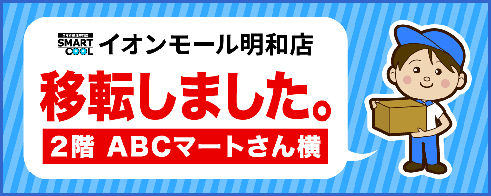 移転のお知らせ